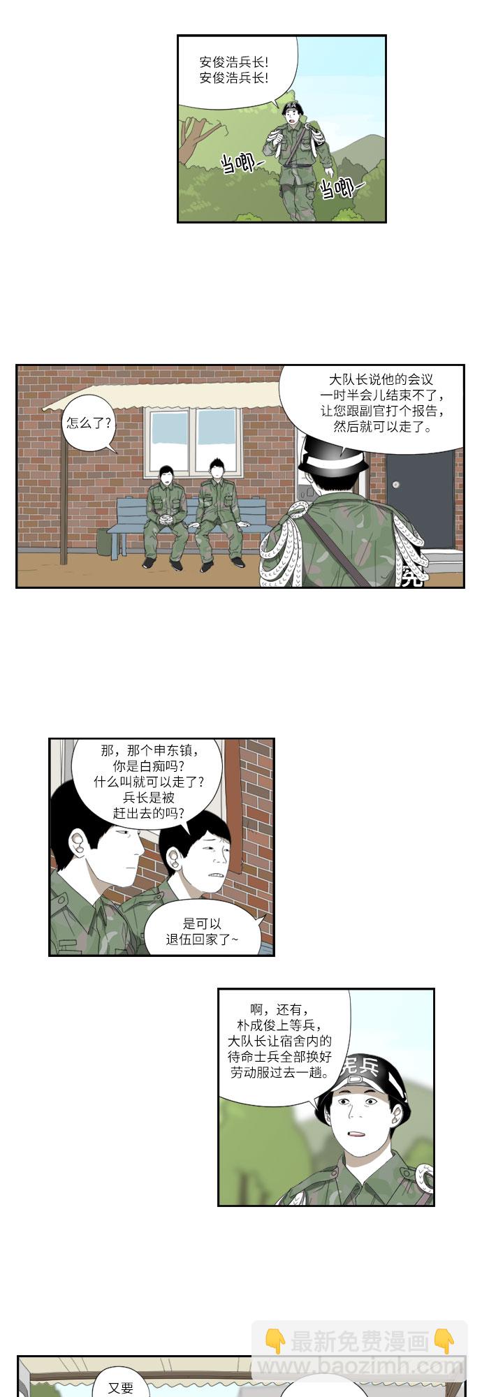[第55话] 沉默10
