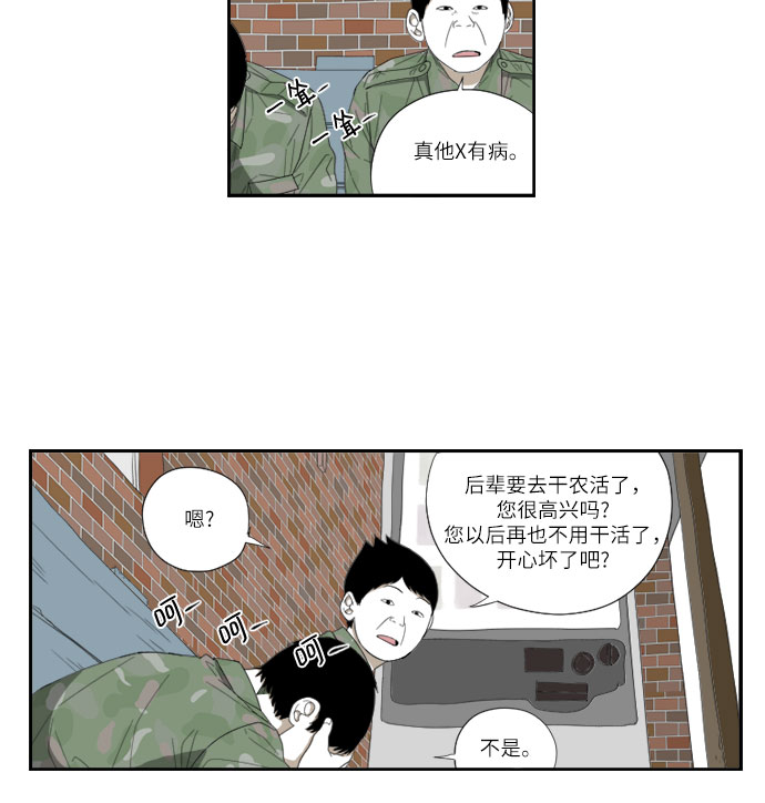 [第55话] 沉默13