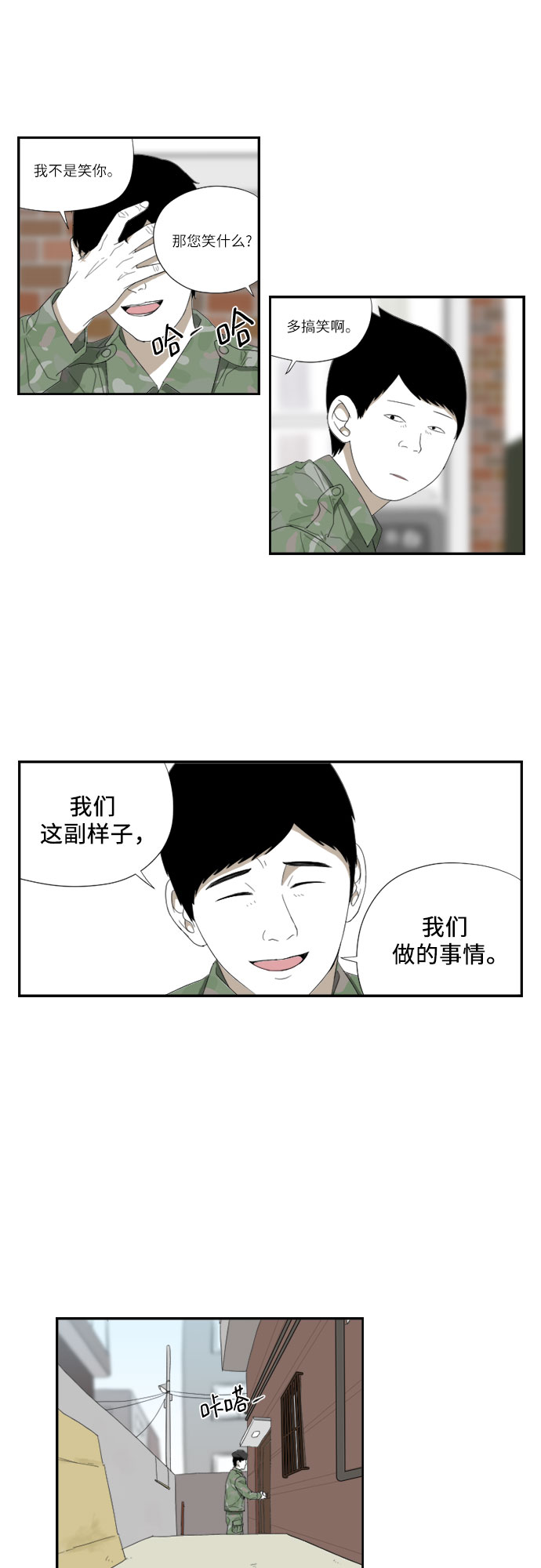 [第55话] 沉默14