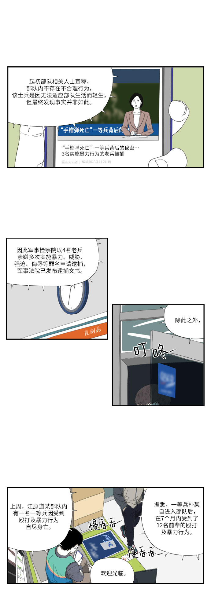 [第55话] 沉默20