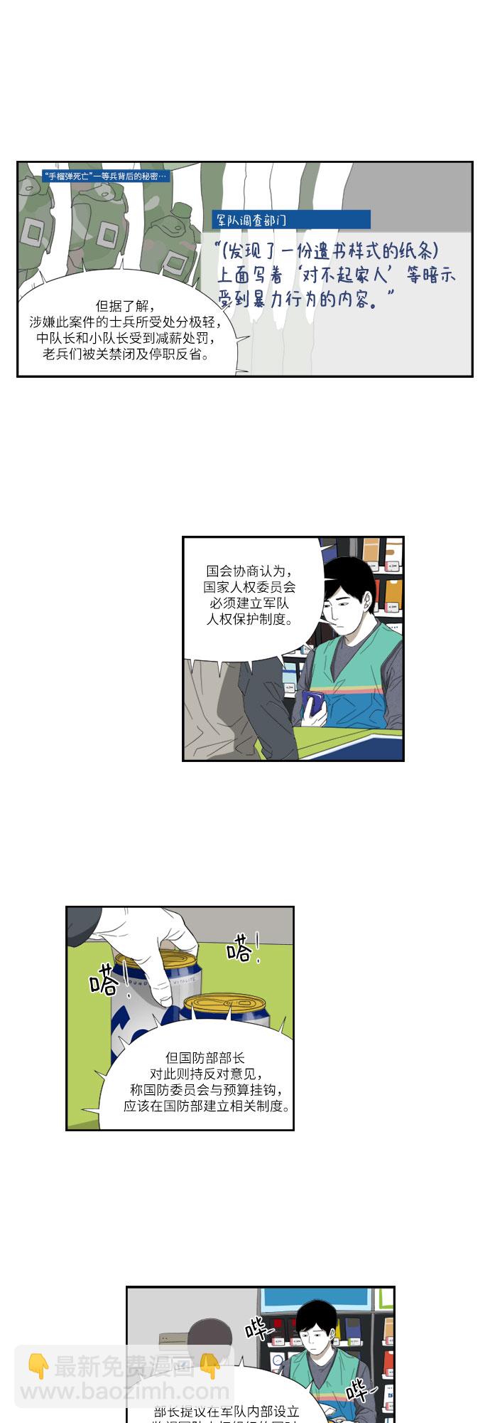 [第55话] 沉默22