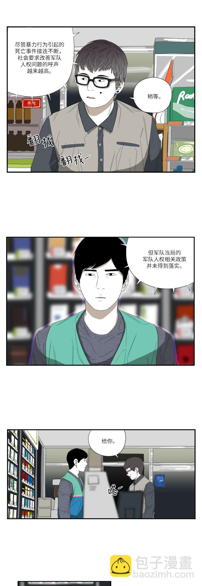 [第55话] 沉默24