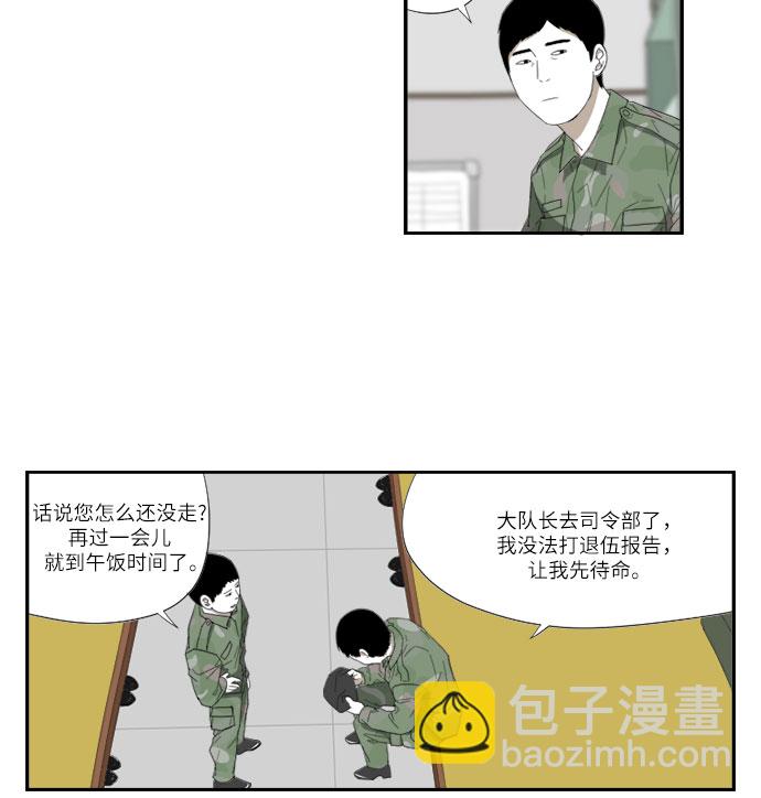 [第55话] 沉默3