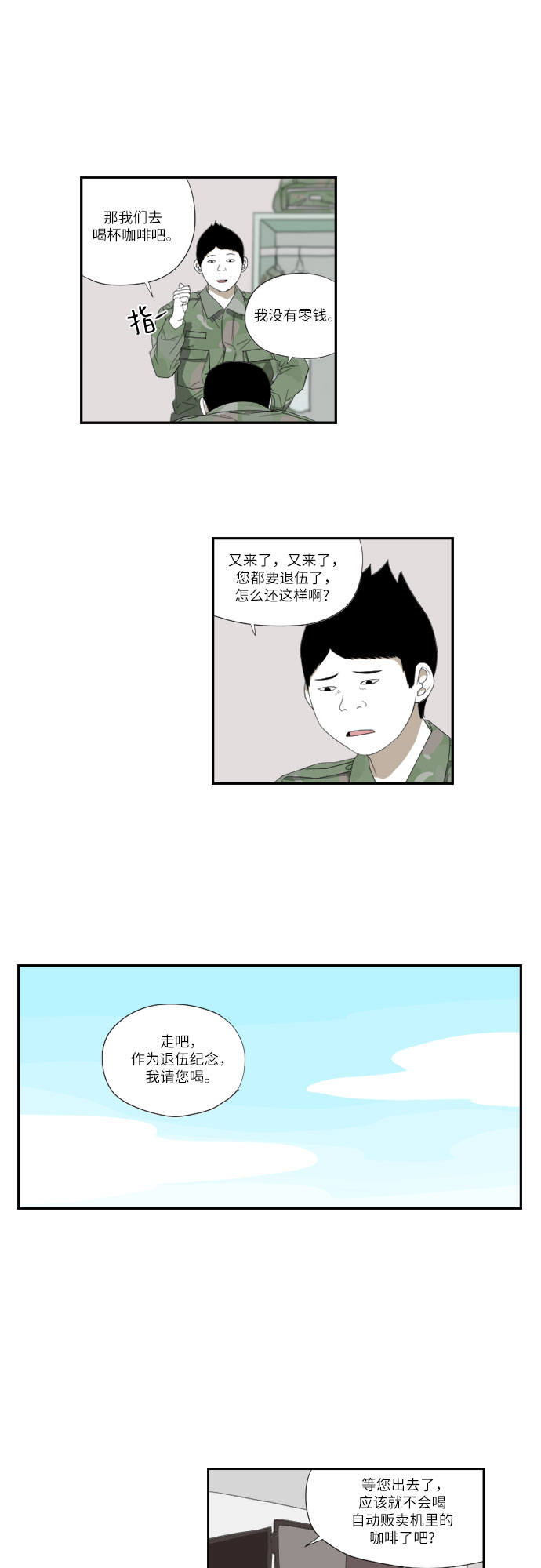 [第55话] 沉默4