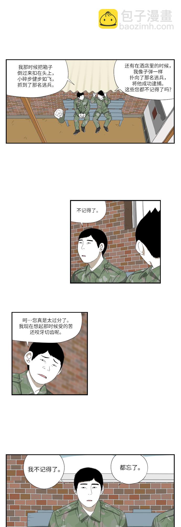[第55话] 沉默8