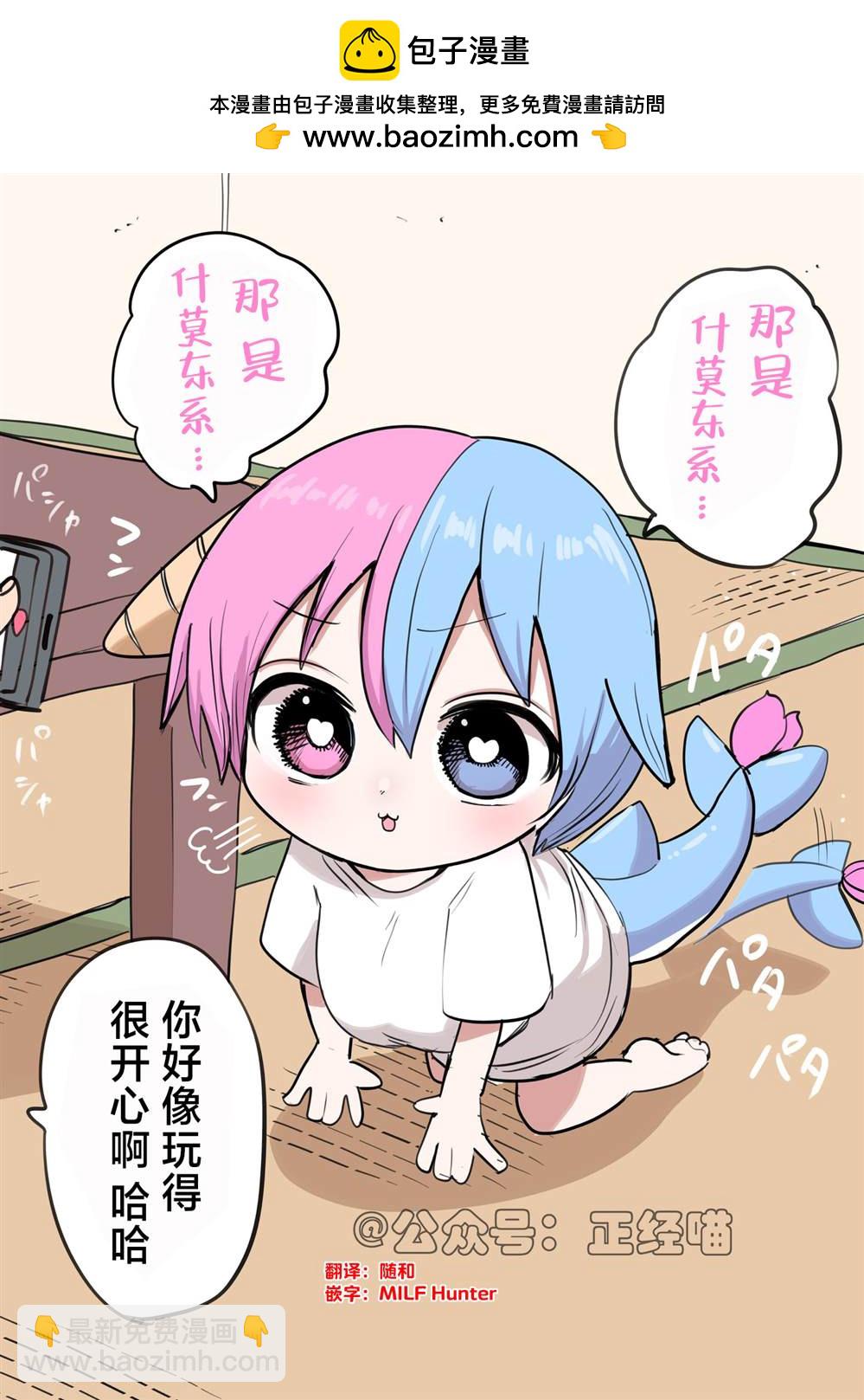 混血魅魔散篇合集1