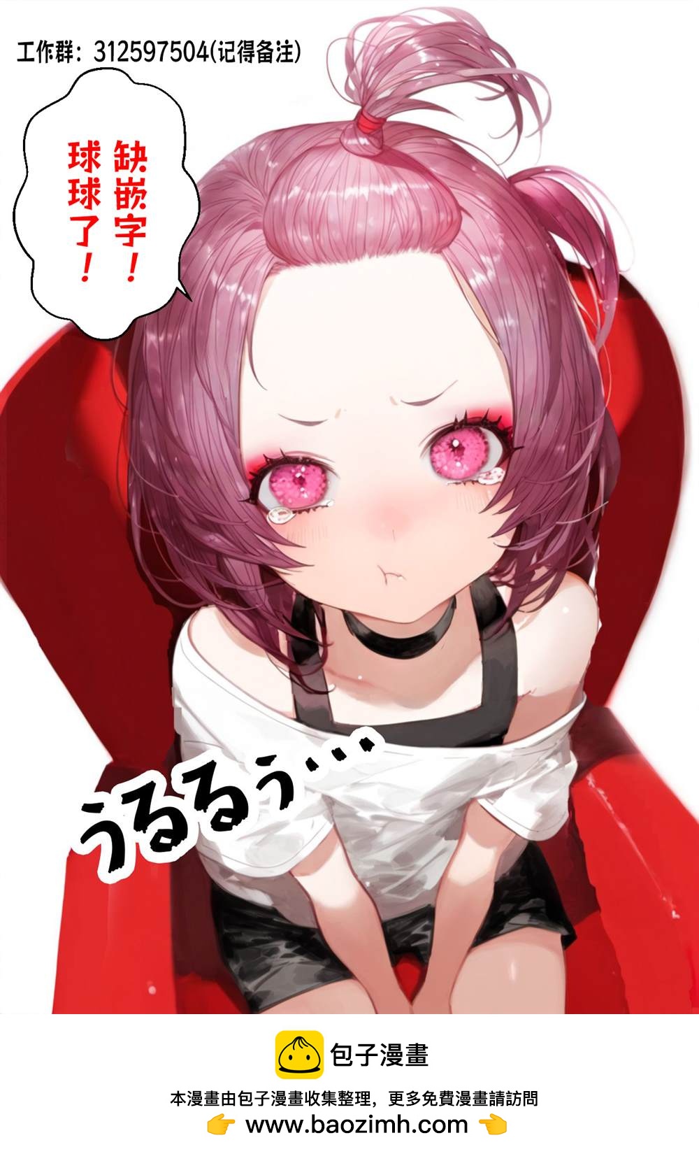 混血魅魔散篇合集4