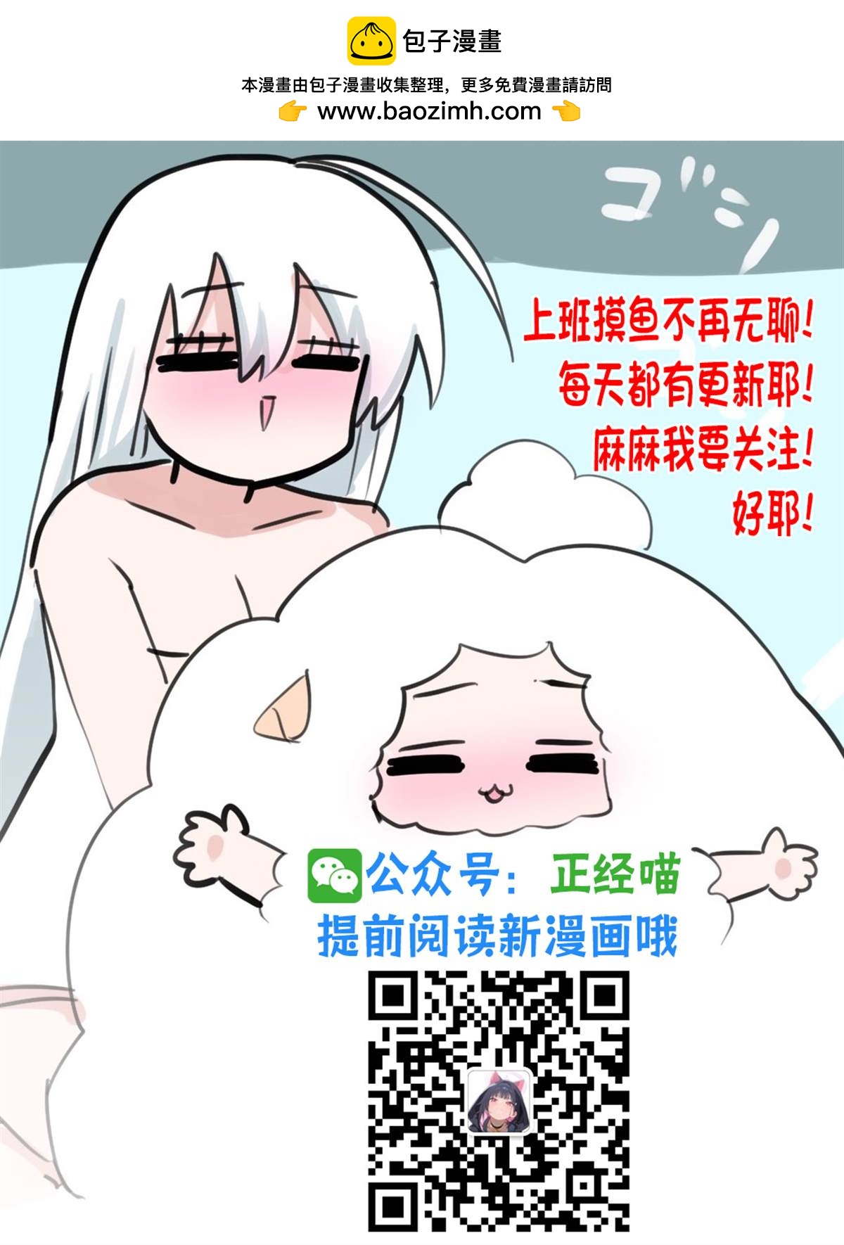 混血魅魔日历2