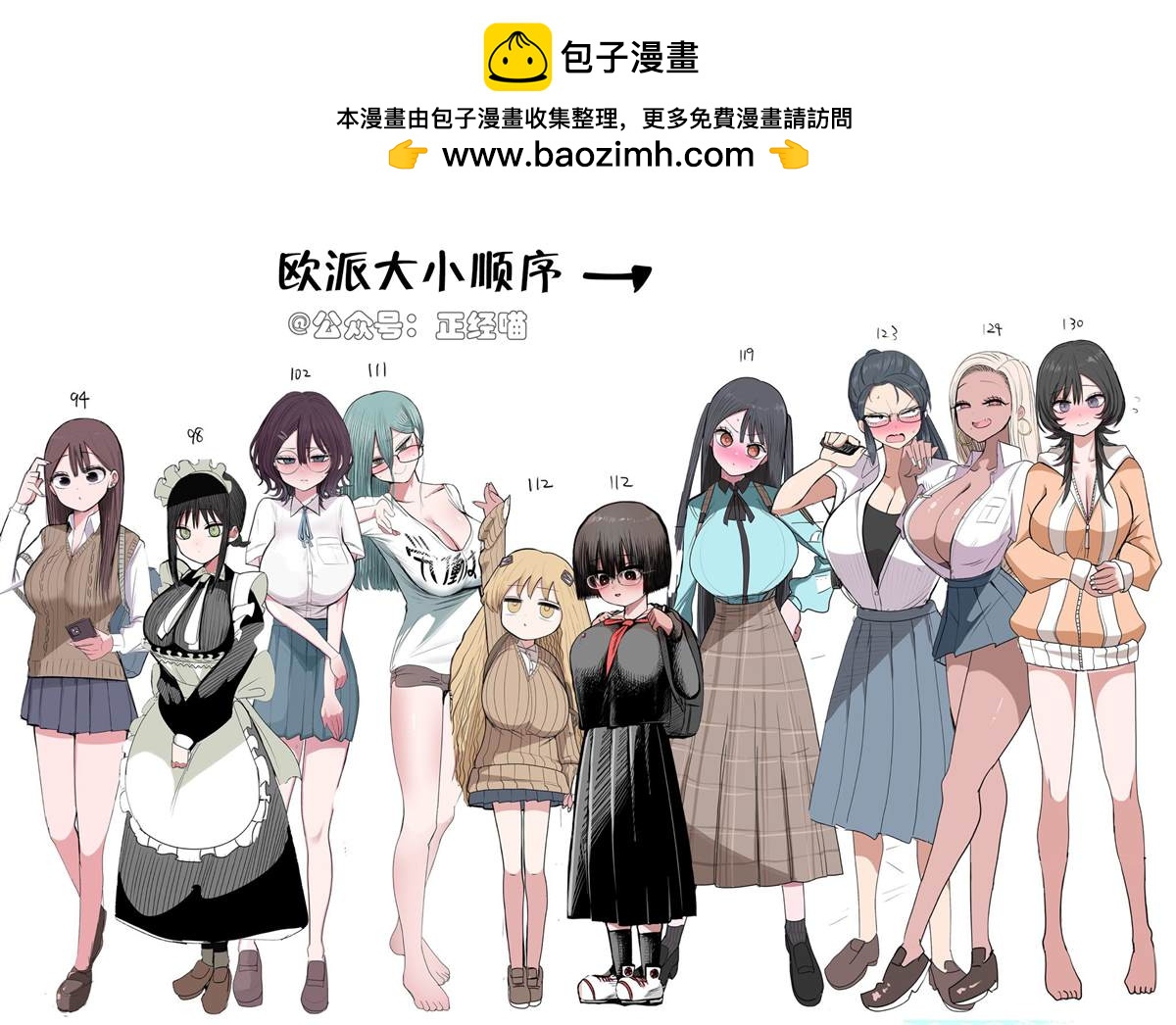 她们之间的对比1