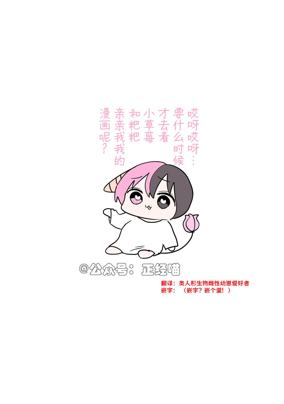 喝果汁的混血魅魔2