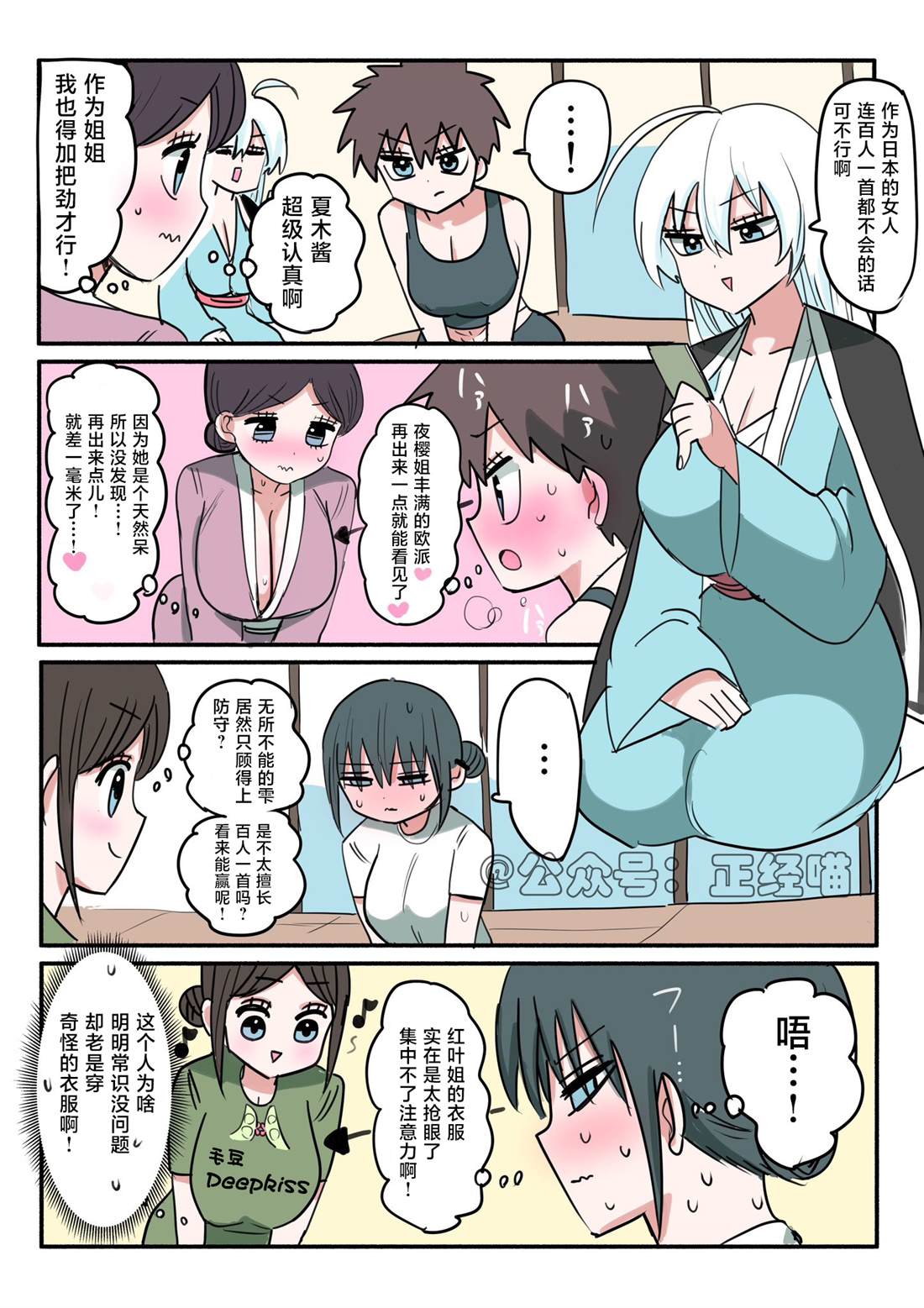 雪女婆婆的弟子们0