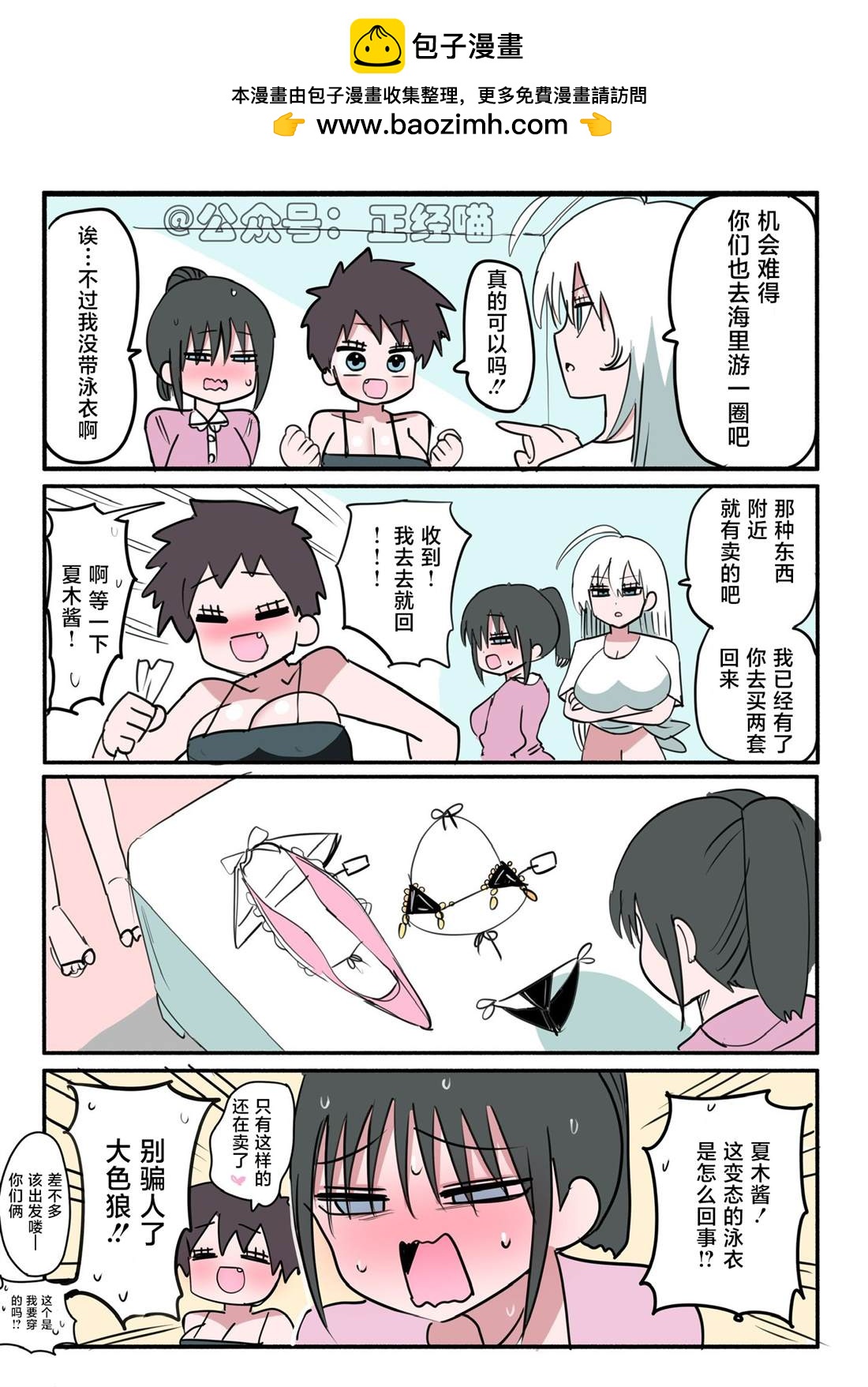 雪女婆婆的弟子们1