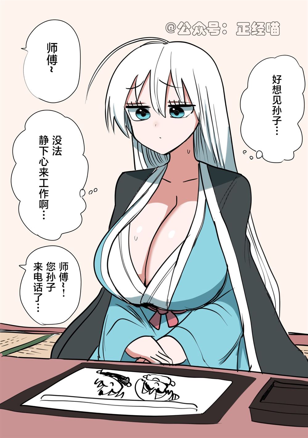想孙子的雪女婆婆0