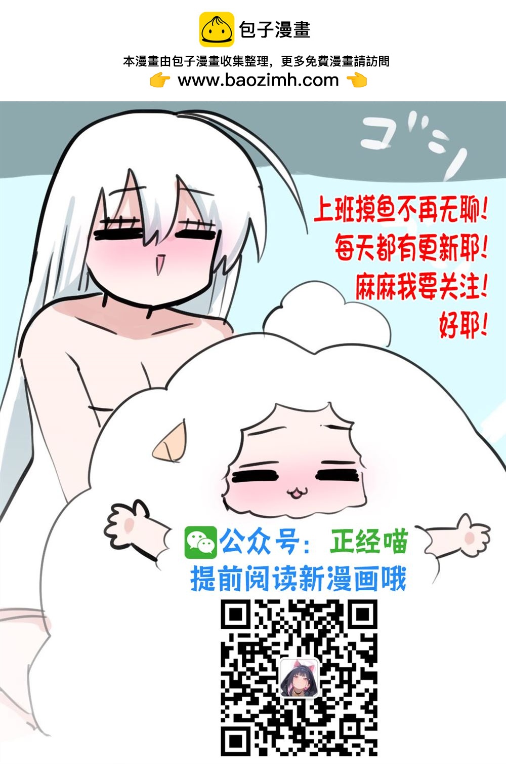 想孙子的雪女婆婆2