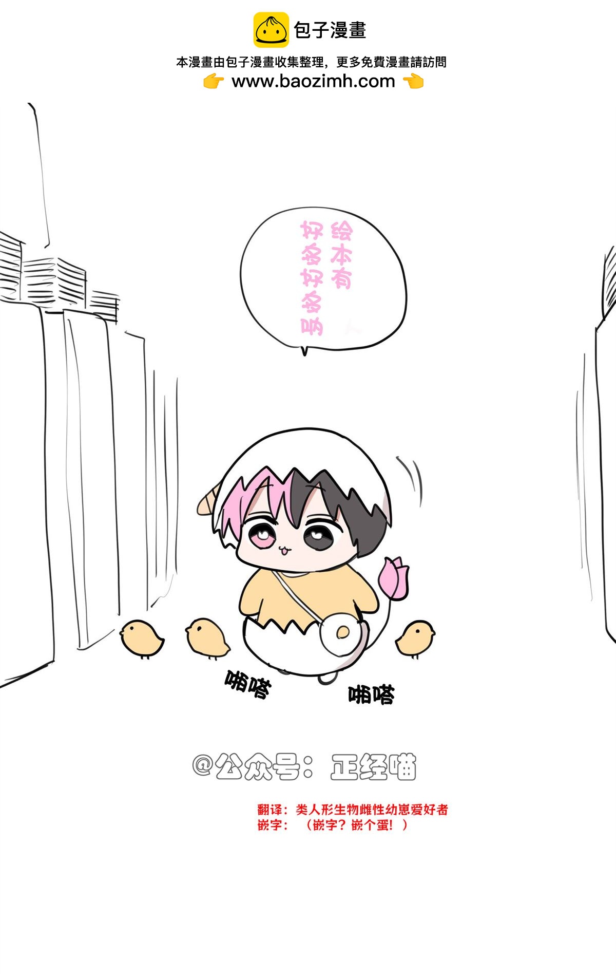 在同人展上散步的混血魅魔2