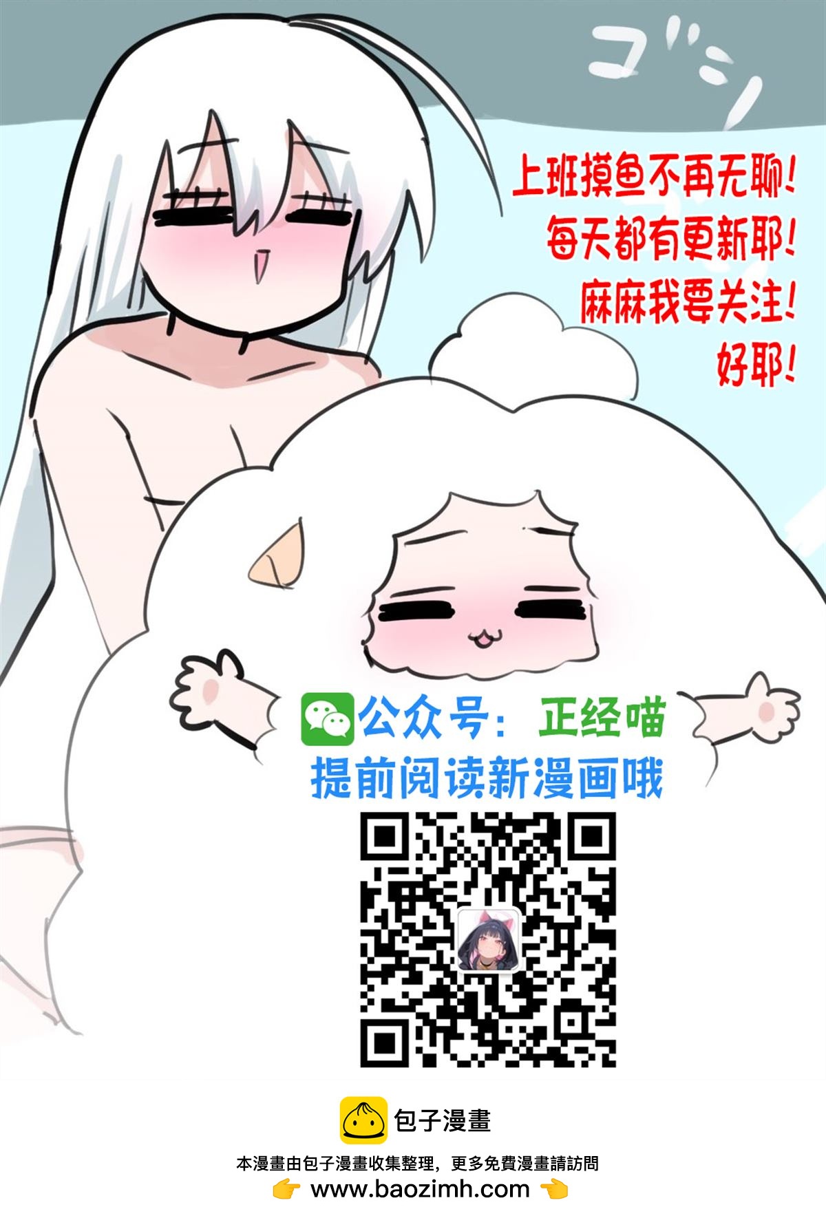 在同人展上散步的混血魅魔3