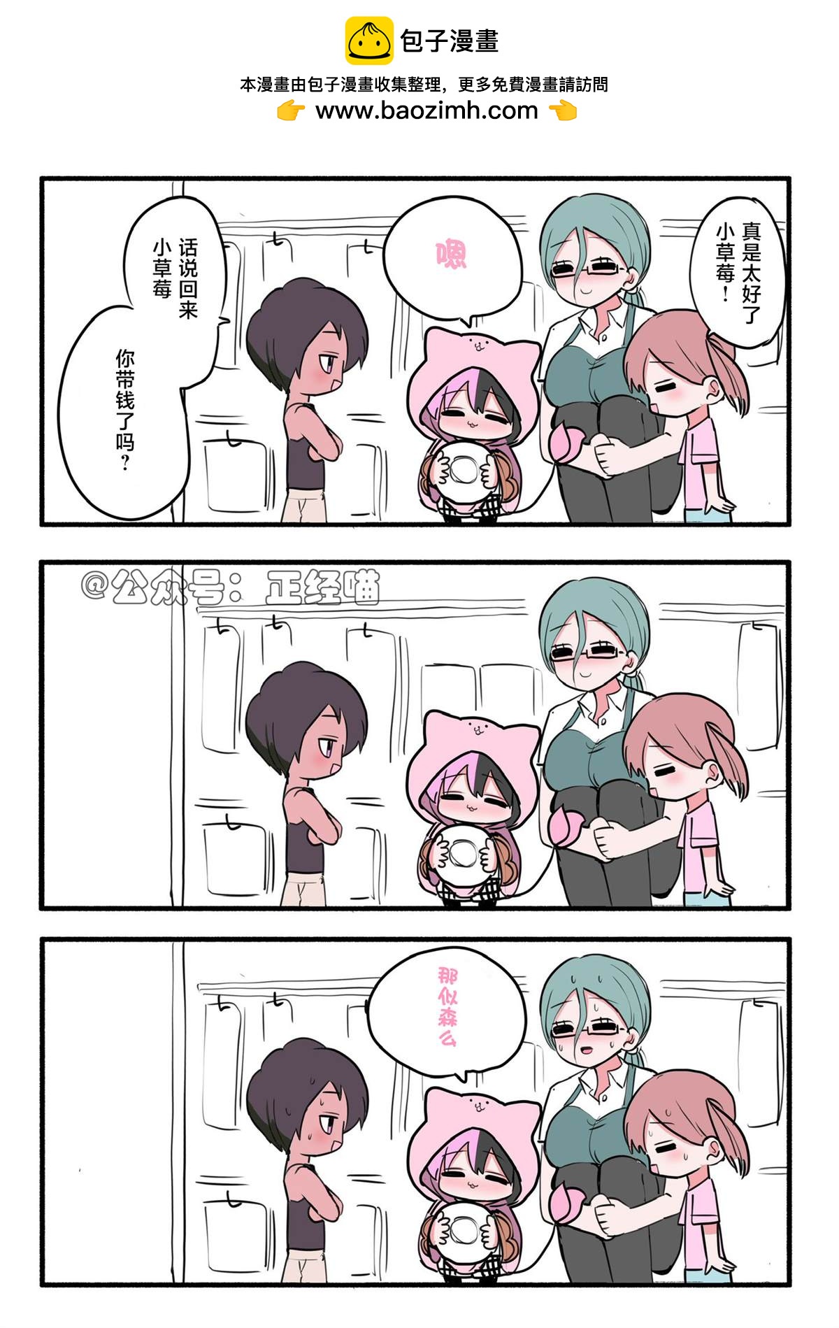 混血魅魔与跑腿1