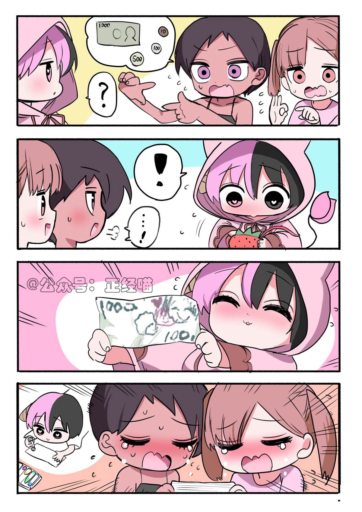 混血魅魔与跑腿2