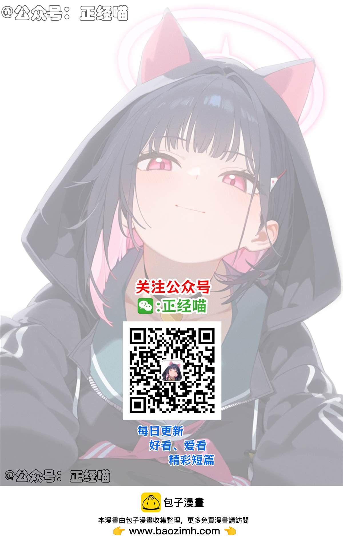 混血魅魔与跑腿4