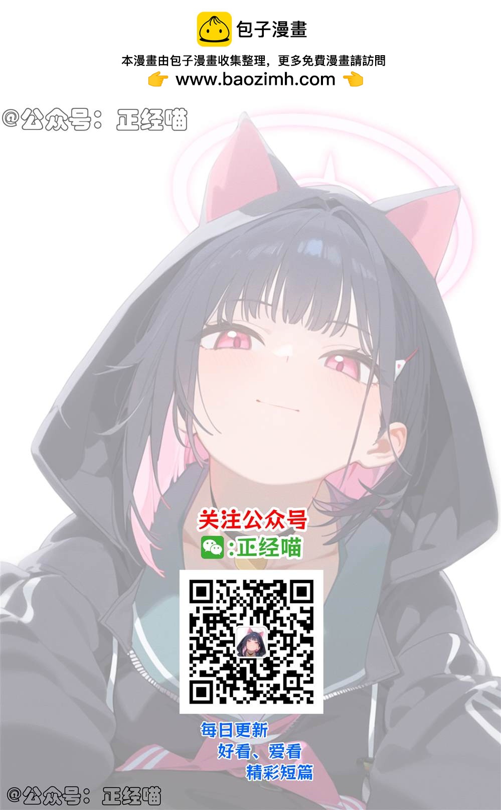 晚睡的混血魅魔2