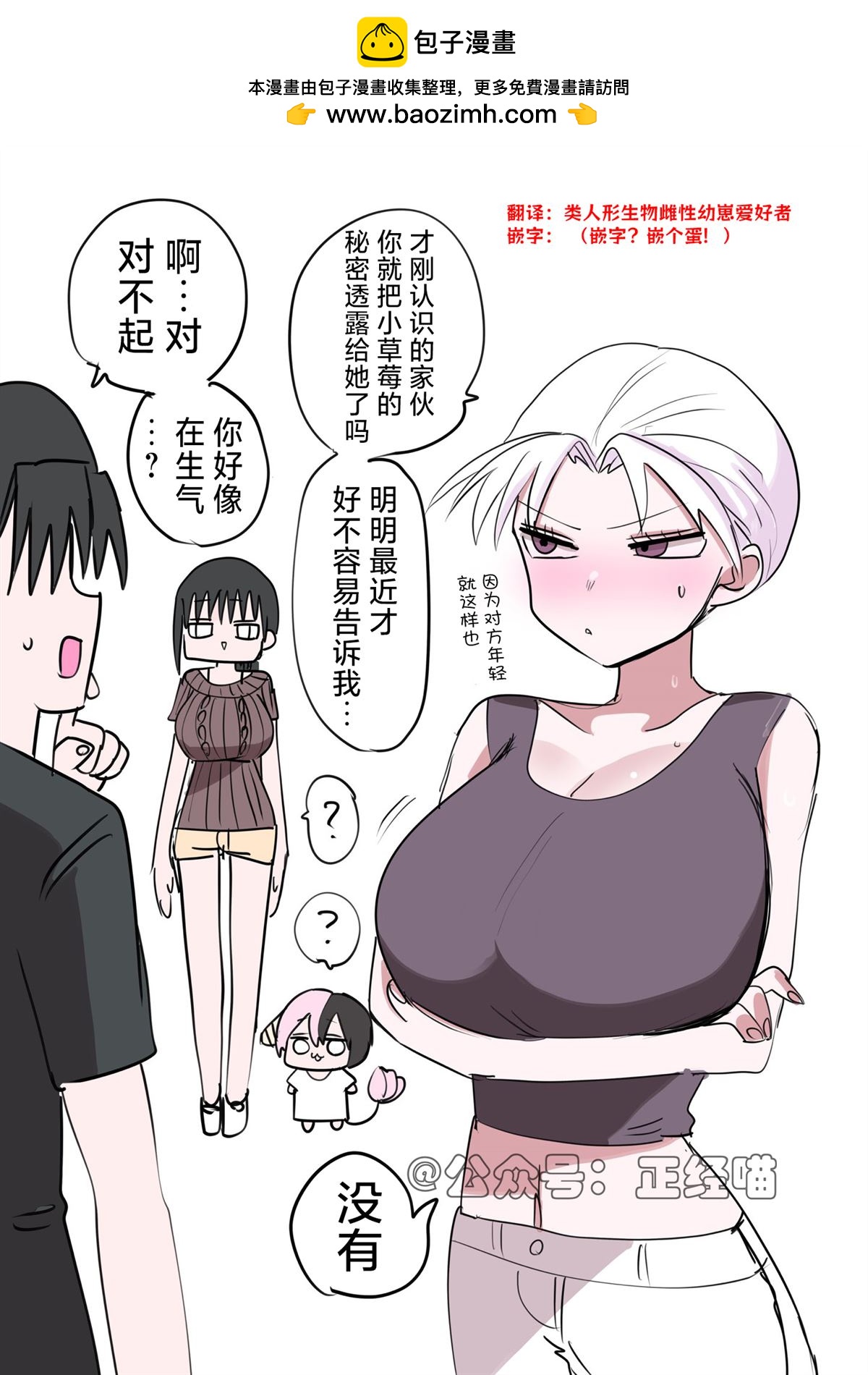 发现了全都是恋母向AV的雪女婆婆1