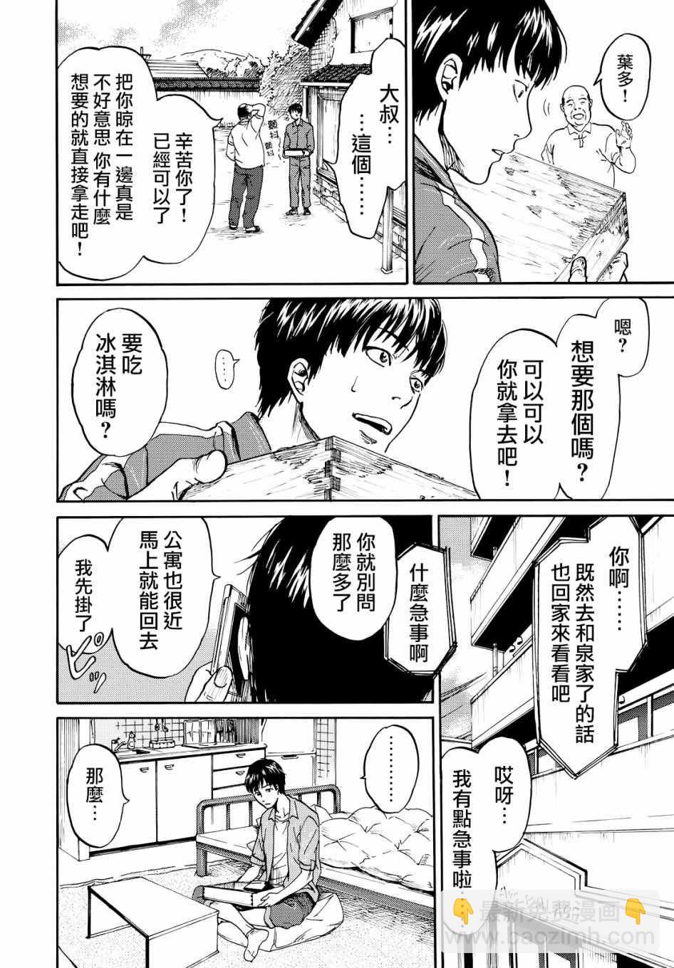 第1话18