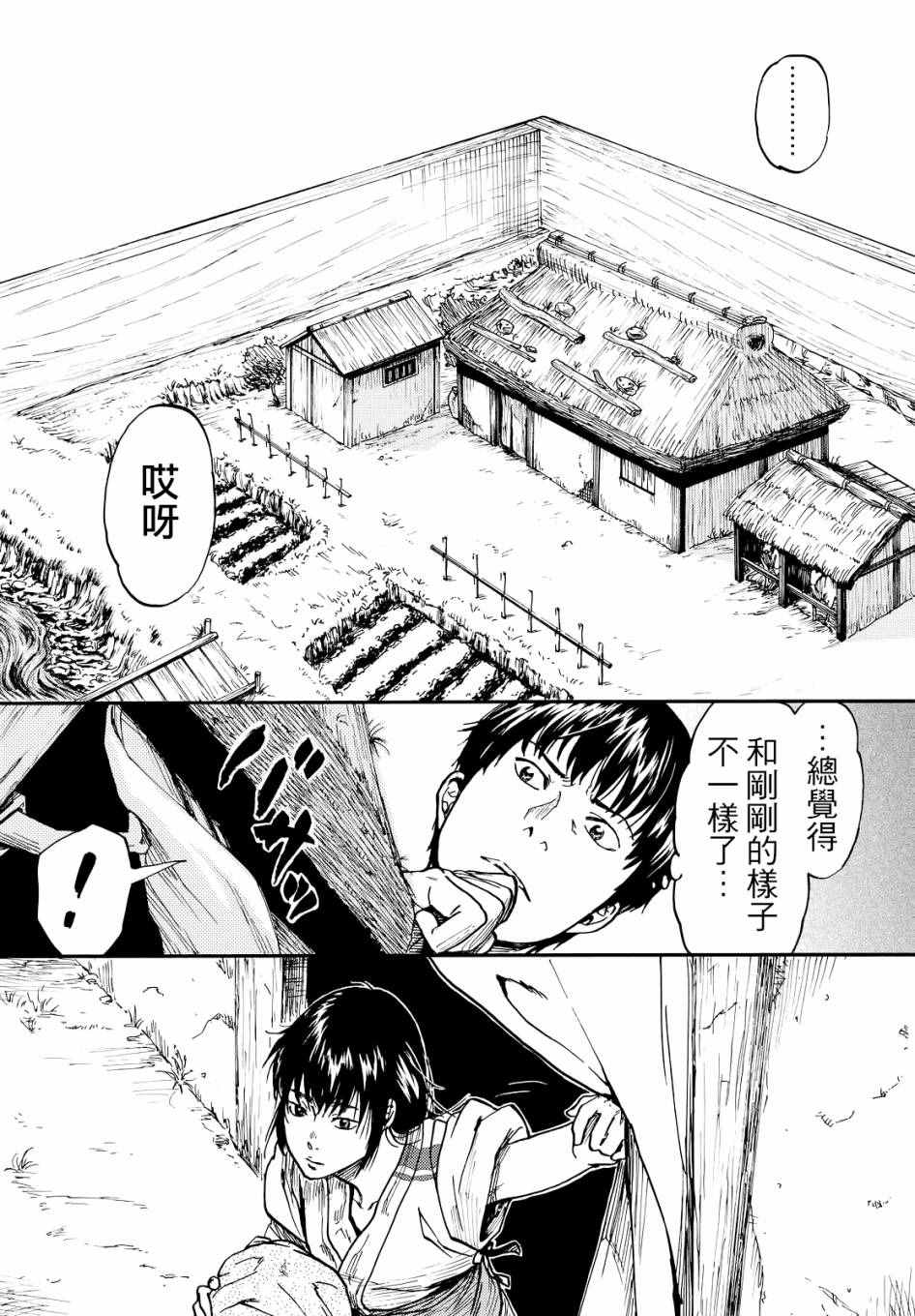 第1话19