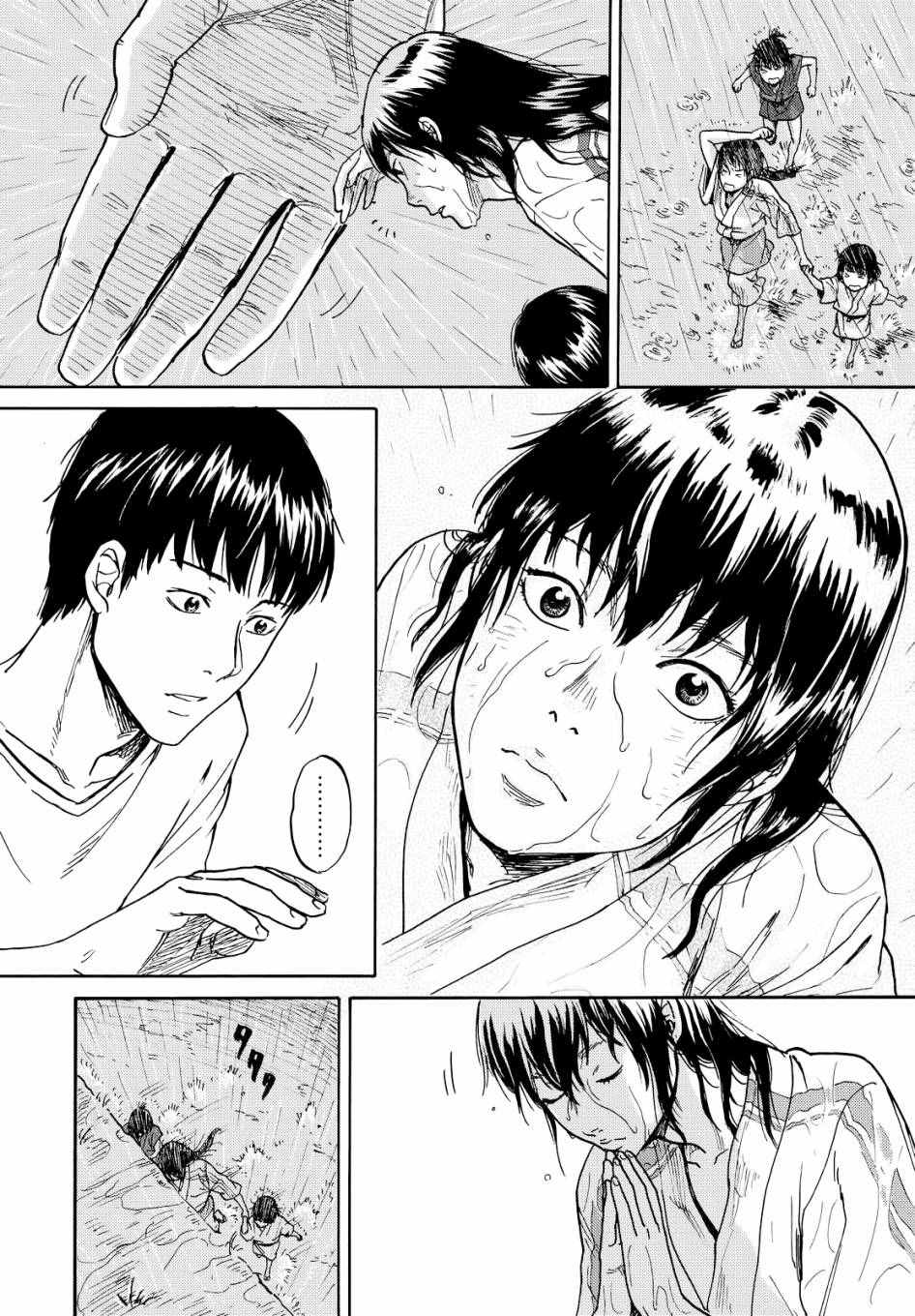 第1话24
