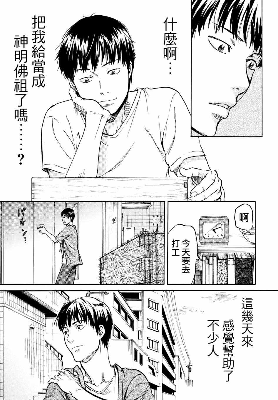 第1话25