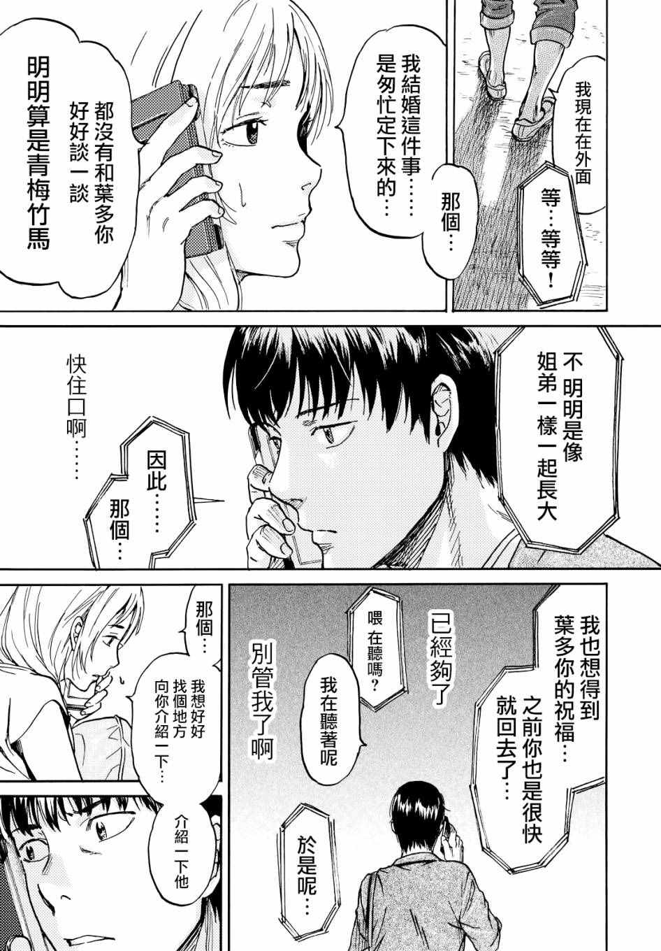 第1话27