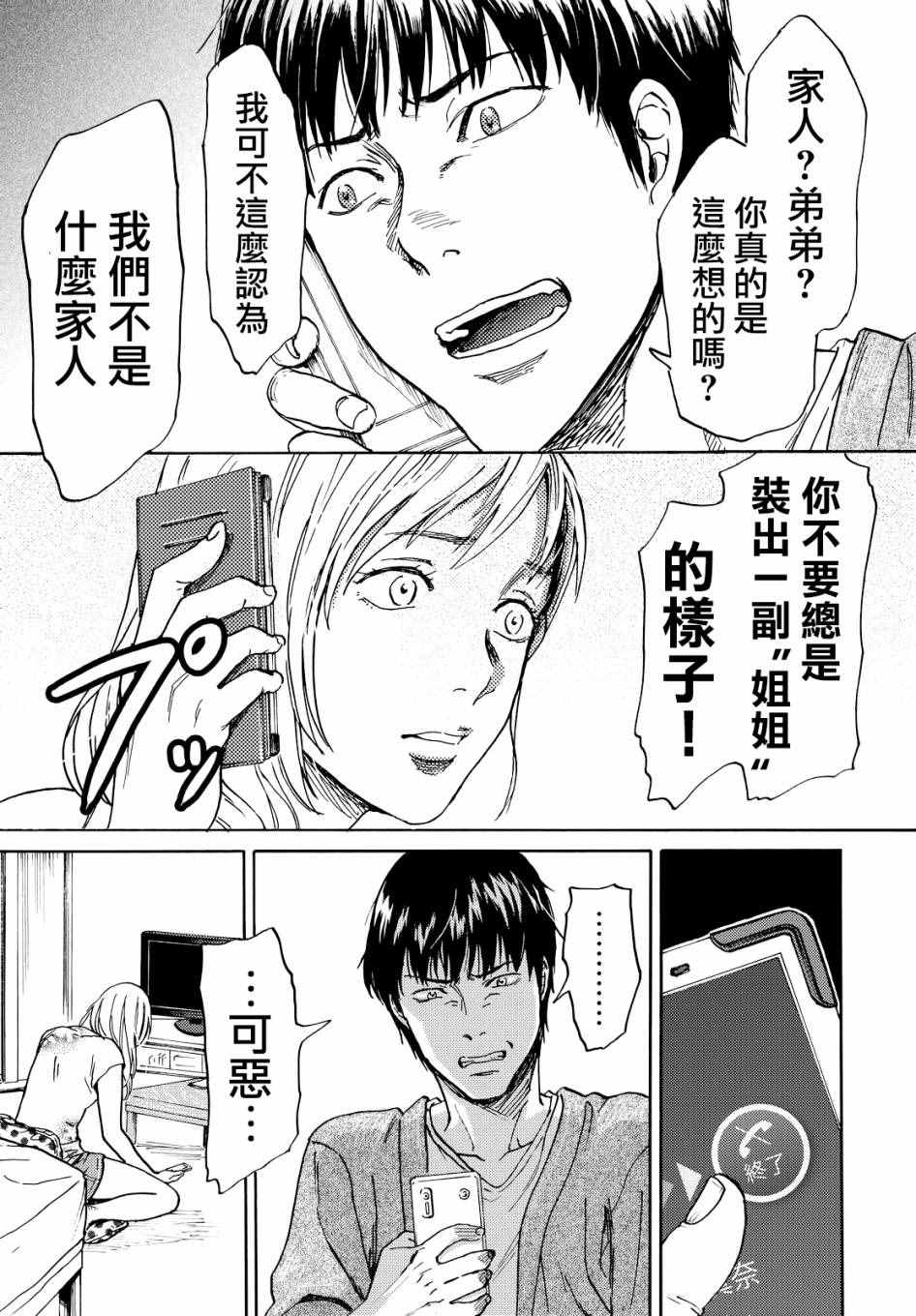 第1话29