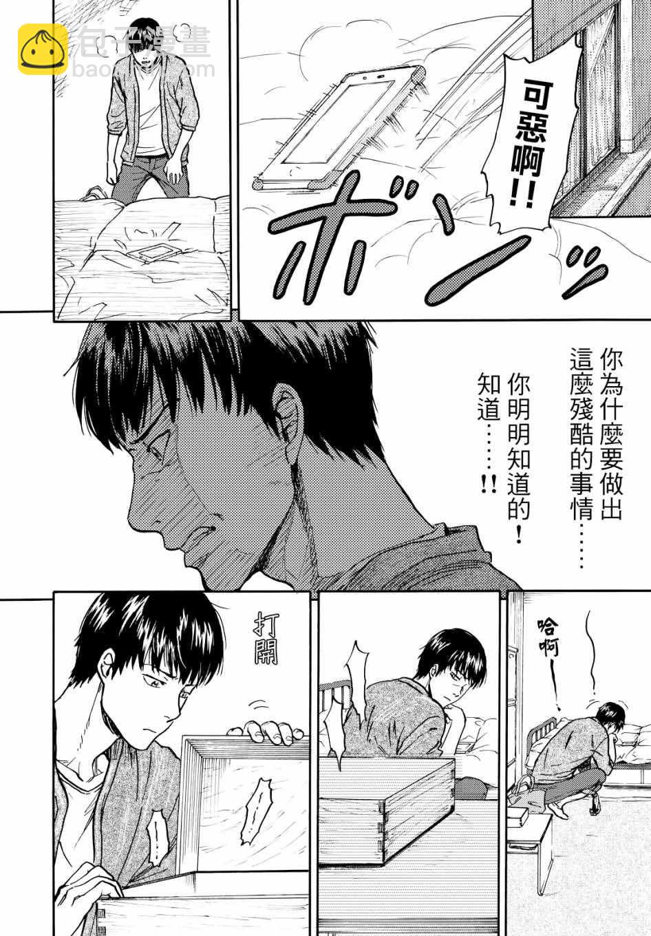 第1话30