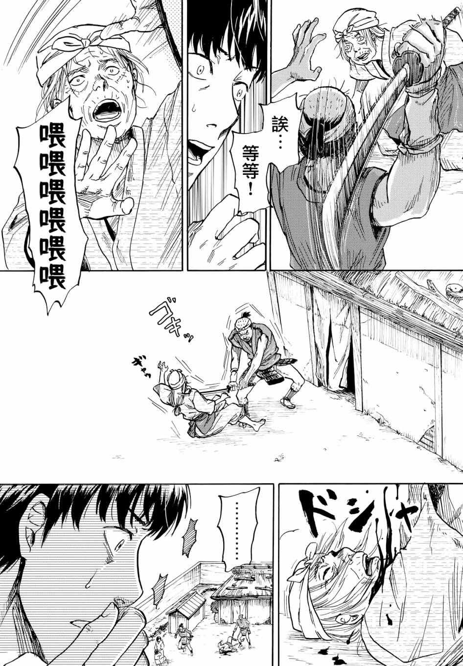第1话32