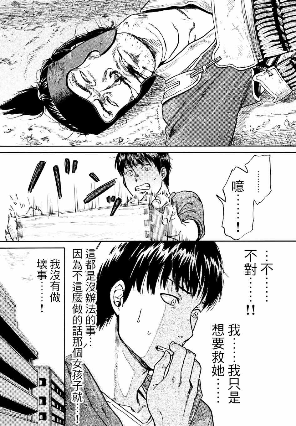 第1话39