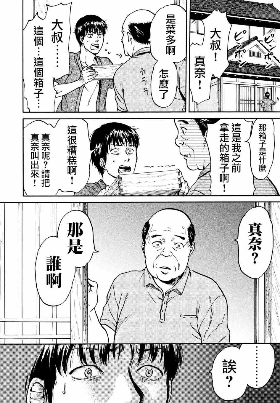 第1话40