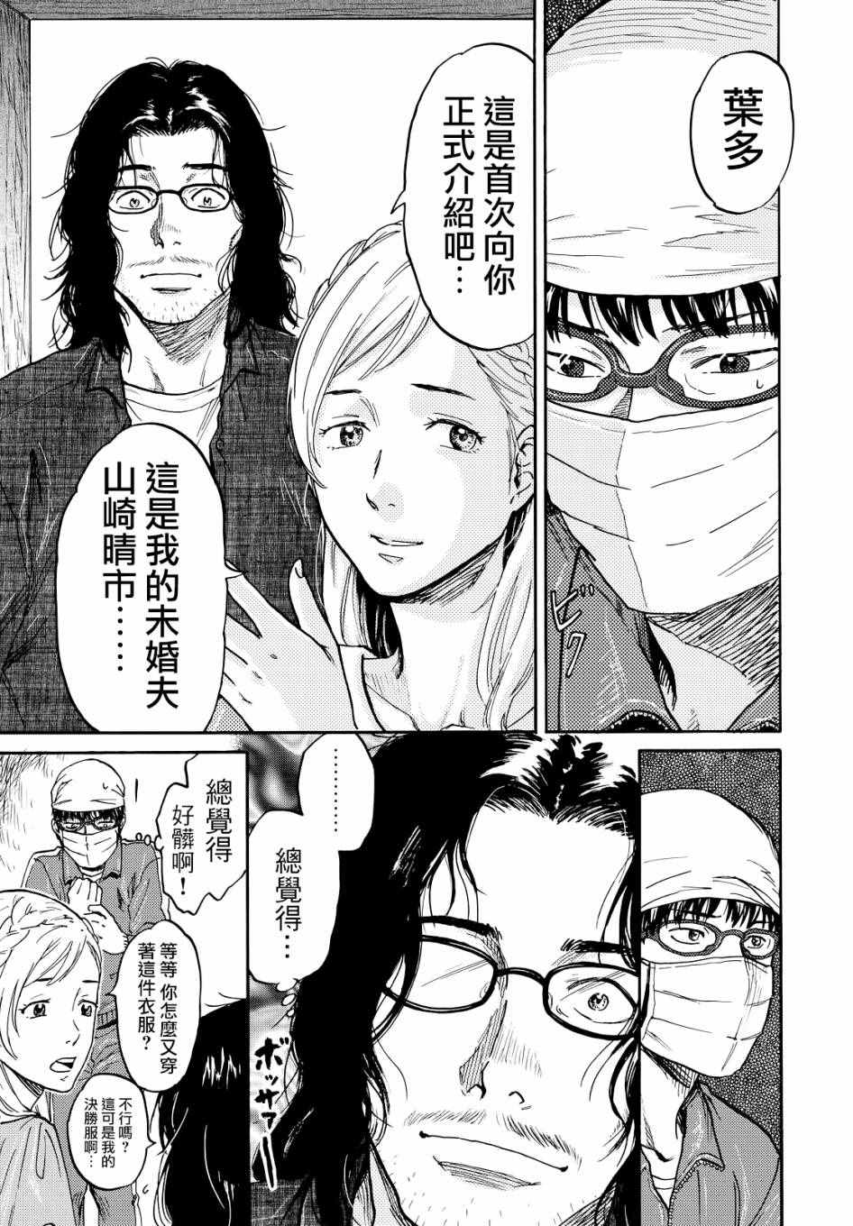 第1话5