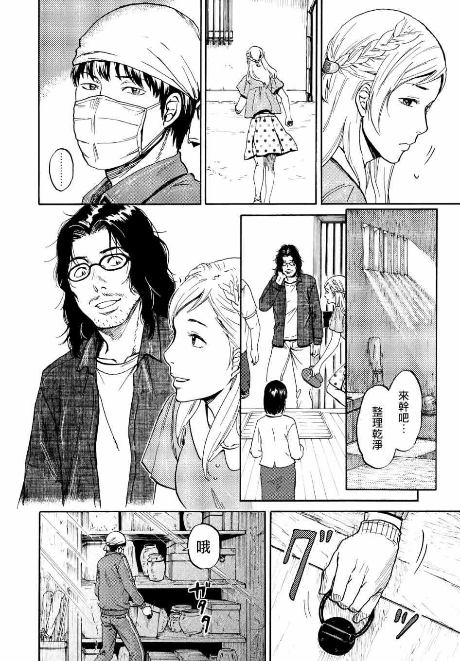 第1话8