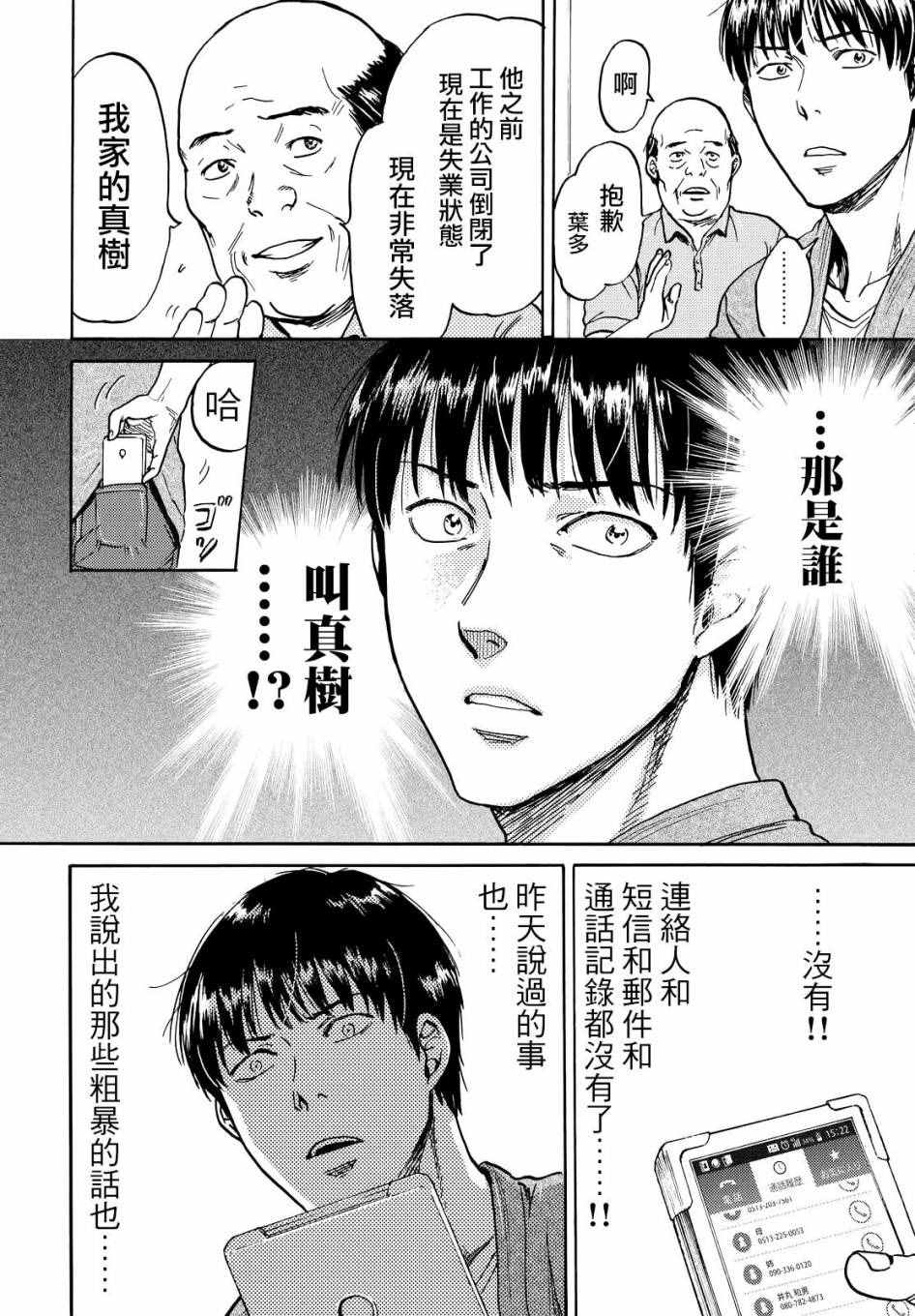 第2话5