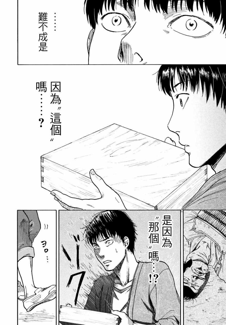 第2话7