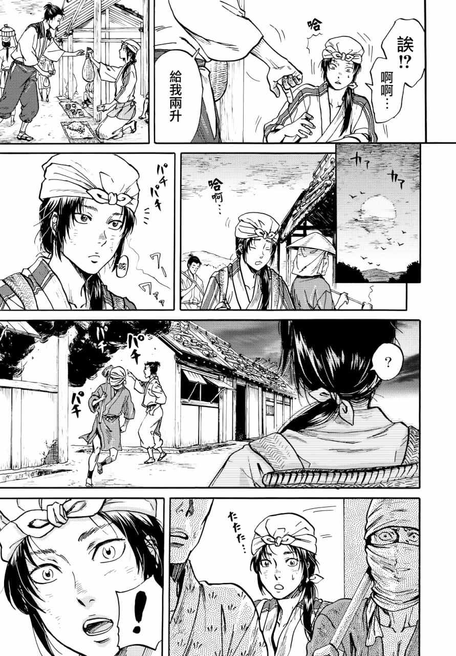 第3话10