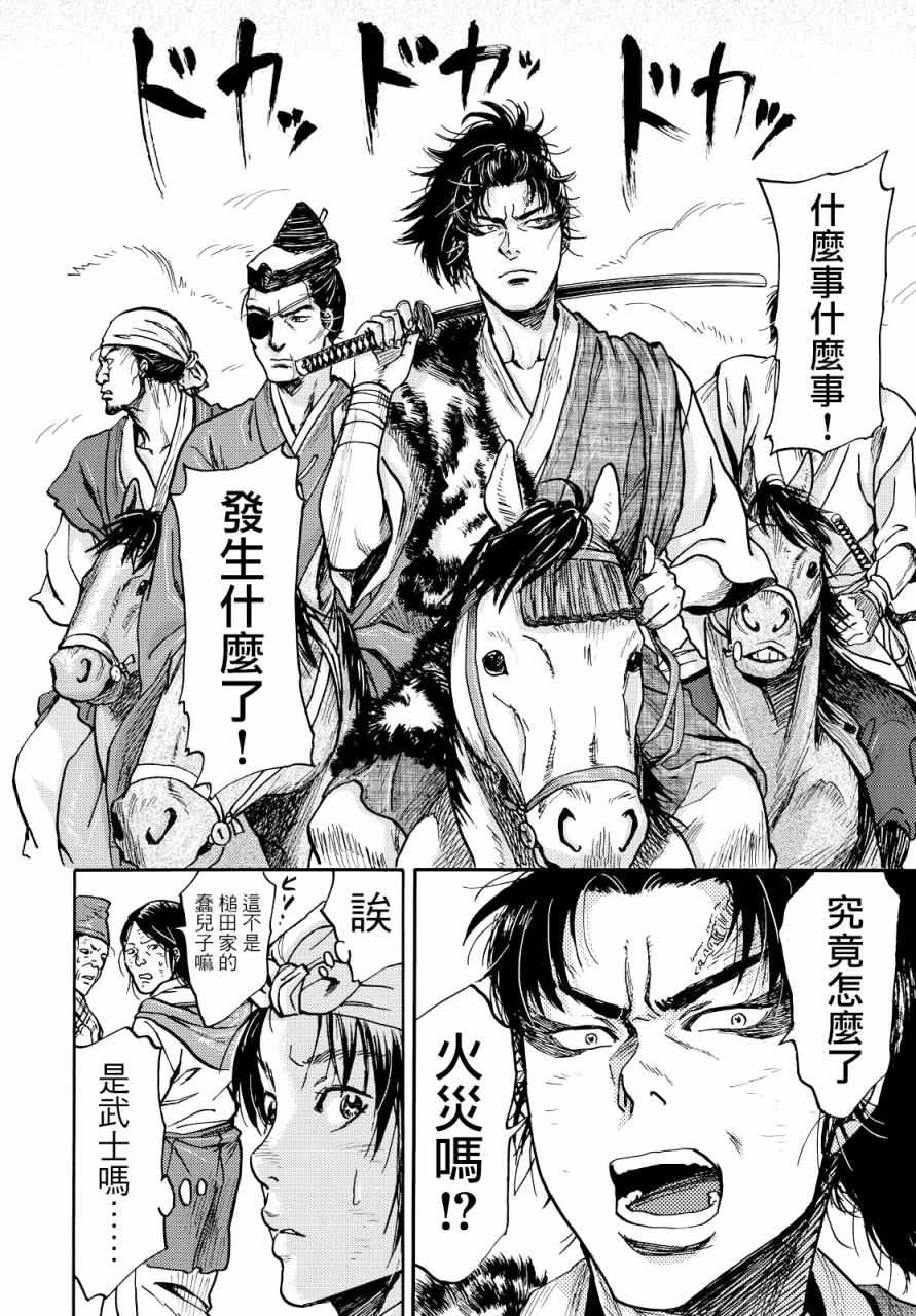 第3话13