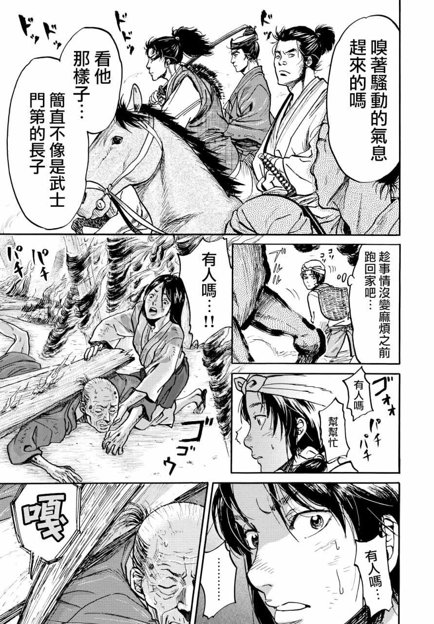 第3话14