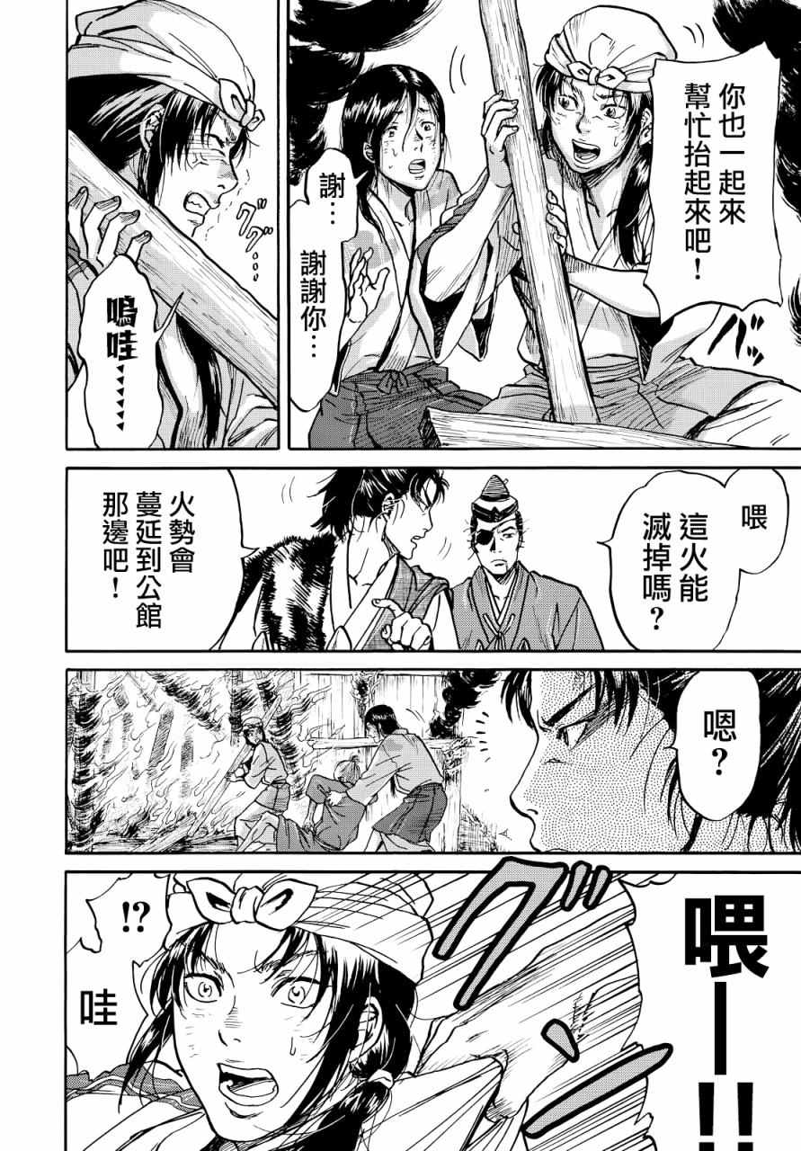 第3话15