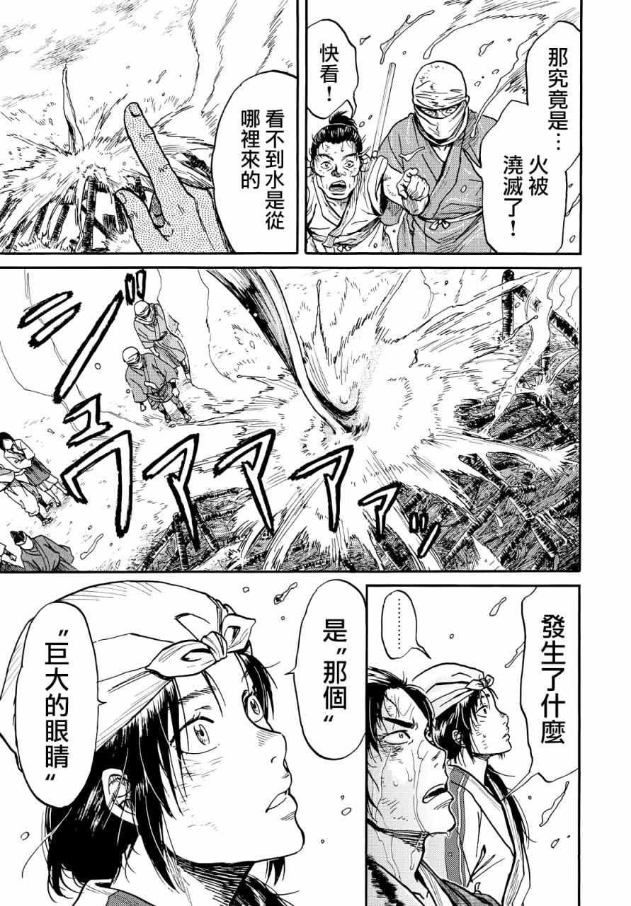 第3话20