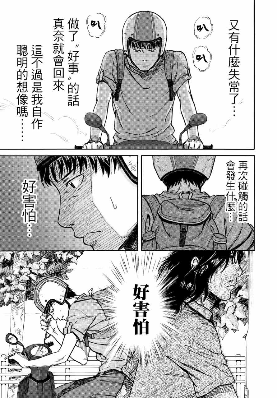 第3话22