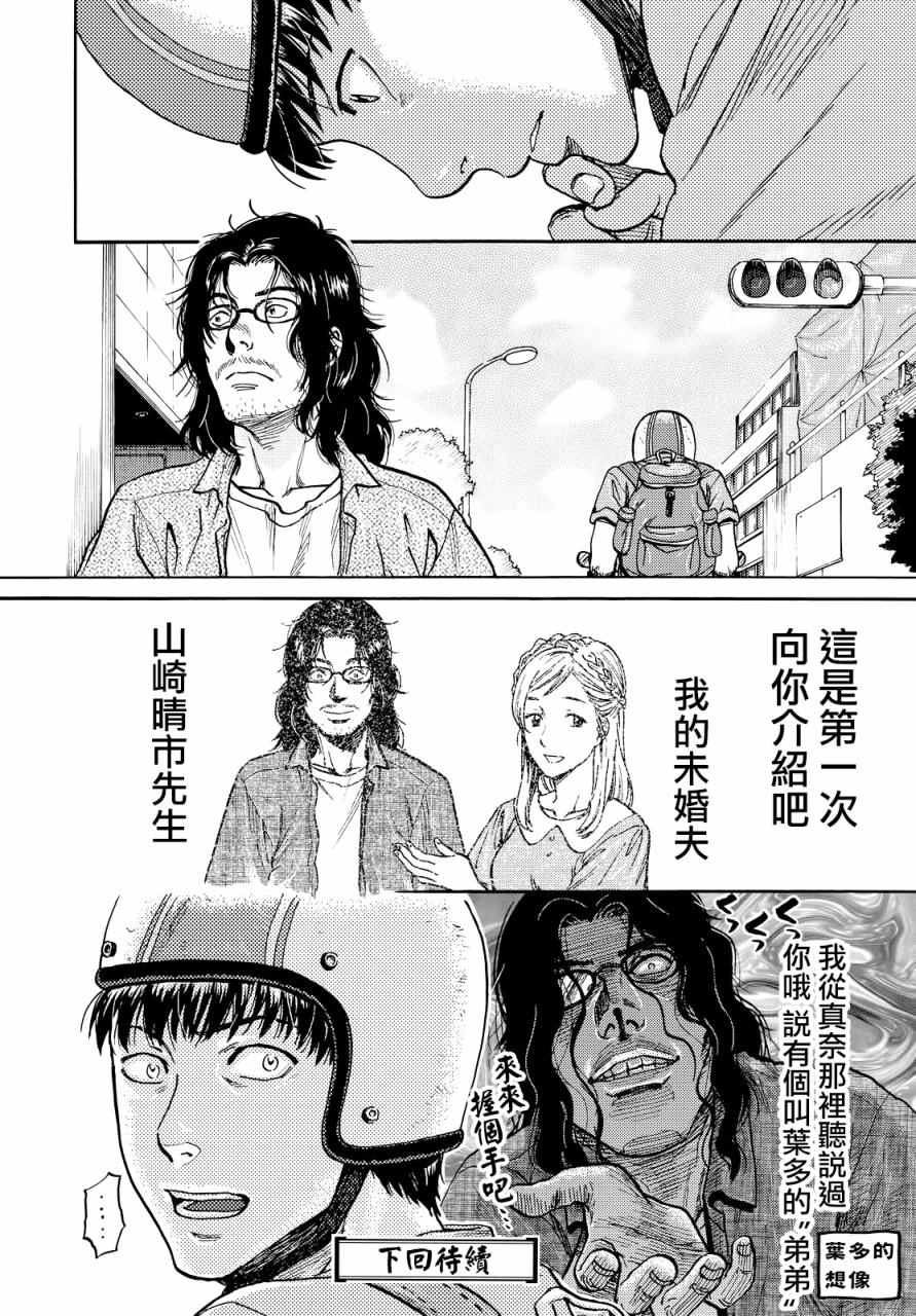 第3话23