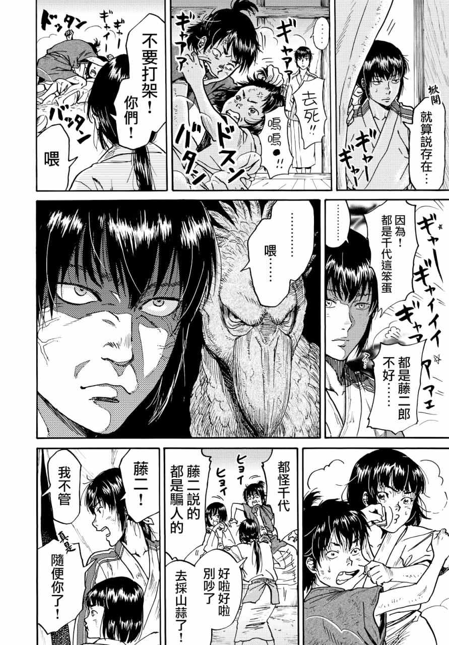 第3话5