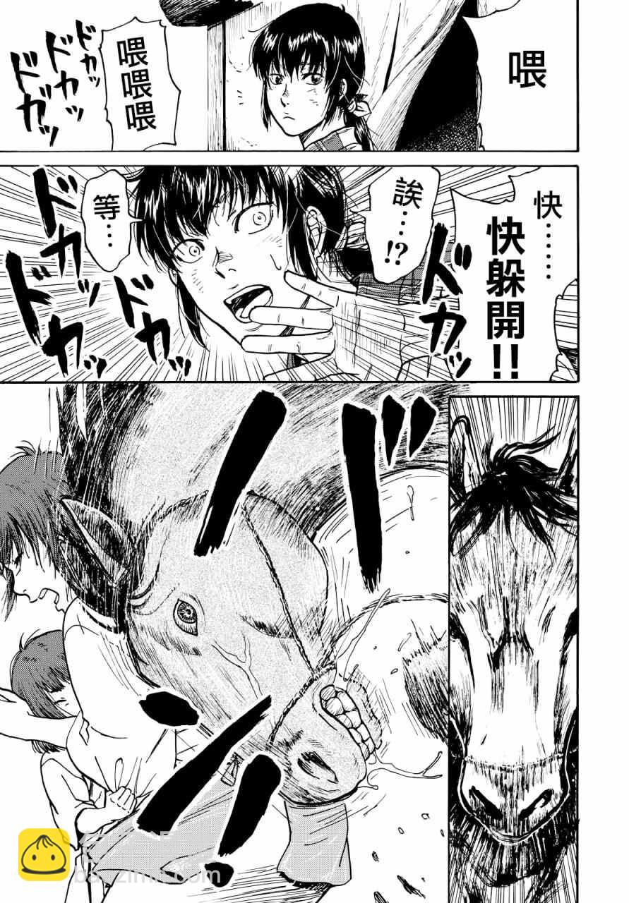 第3话6