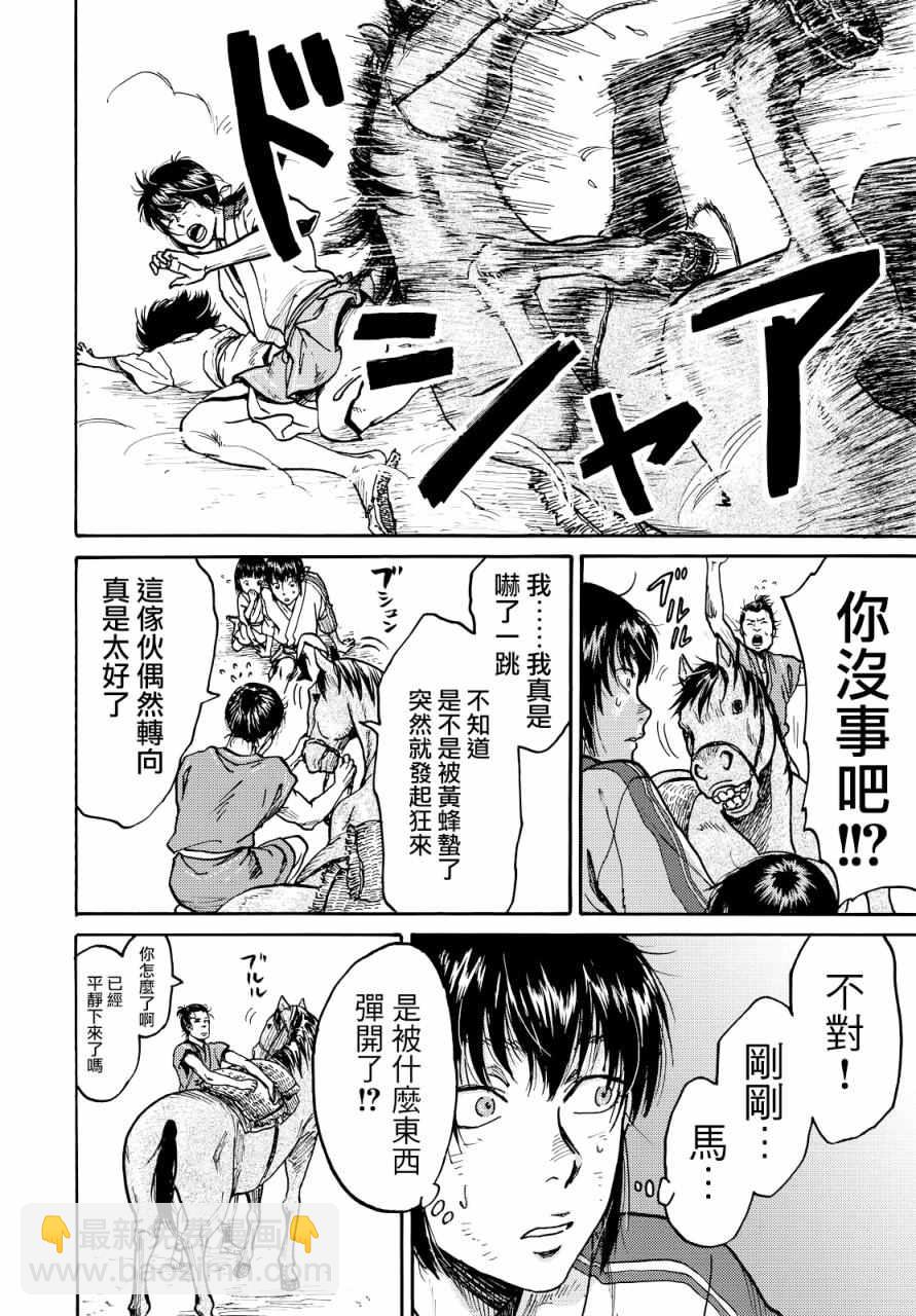 第3话7