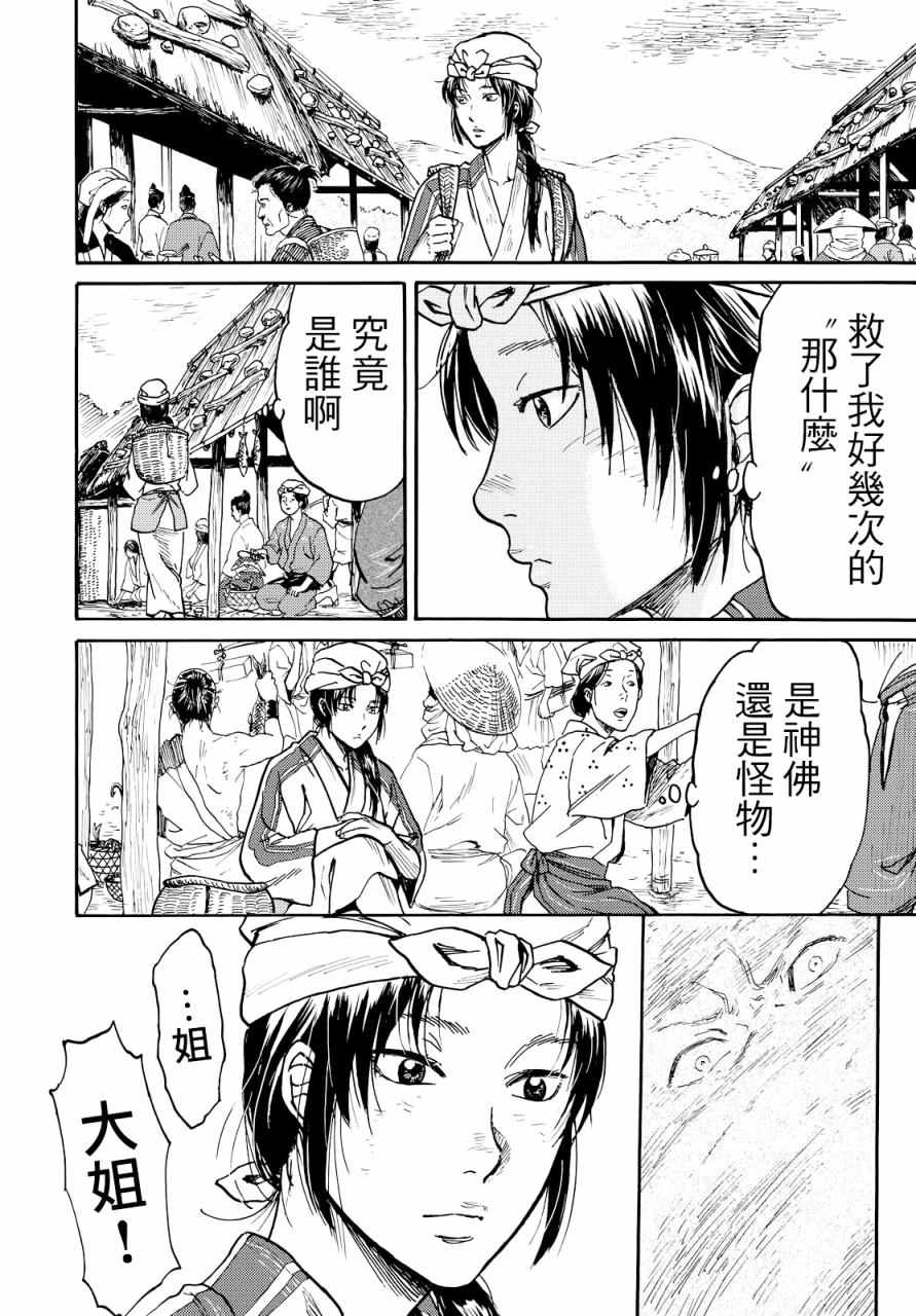 第3话9